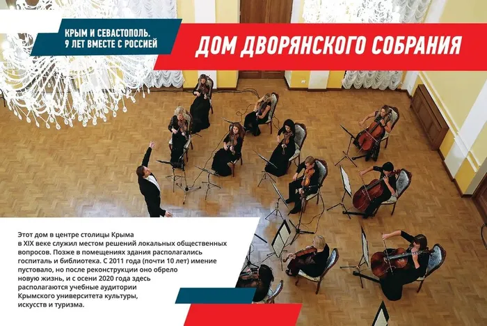 Дом дворянского собрания