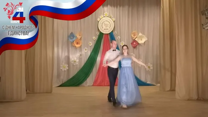 вальс