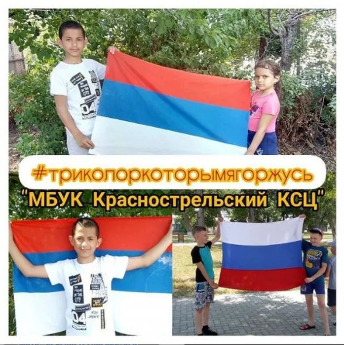 триколор1
