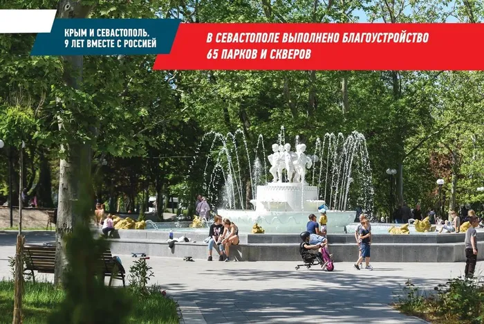 Севастополь