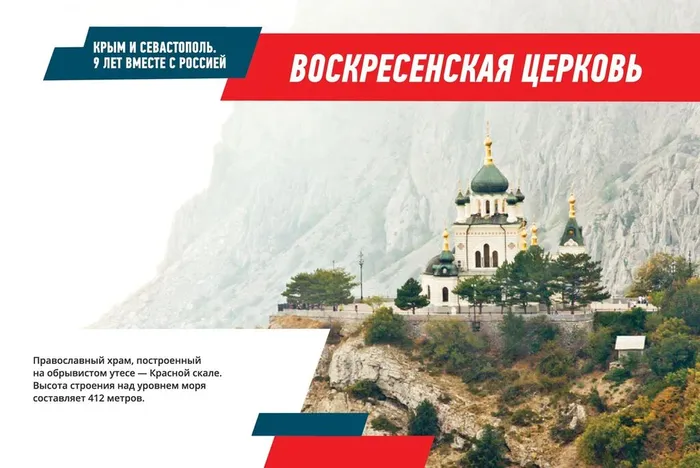 Воскресенская церковь