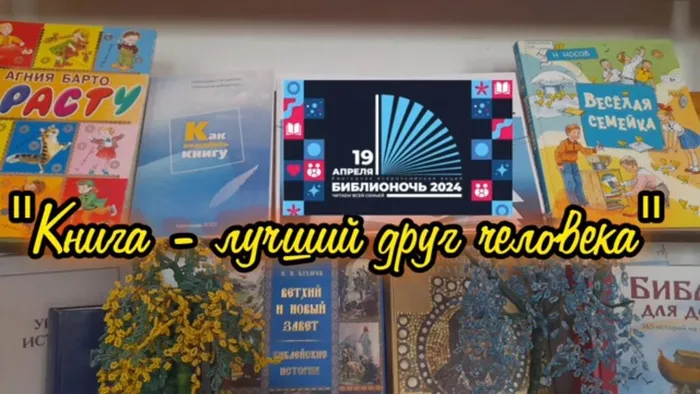 читаем семьей
