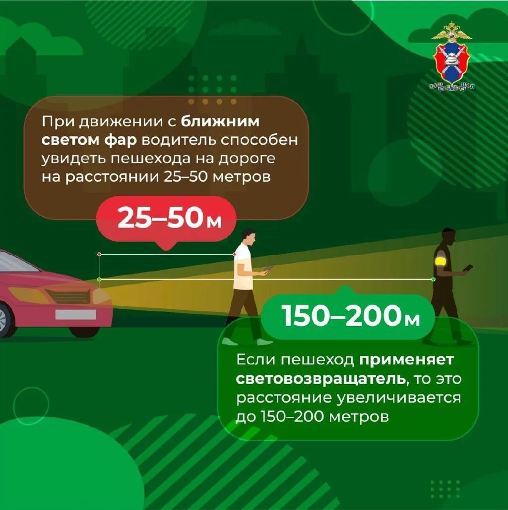 ИНФОГРАФИКИ (световозвращающие элементы)_page-0004