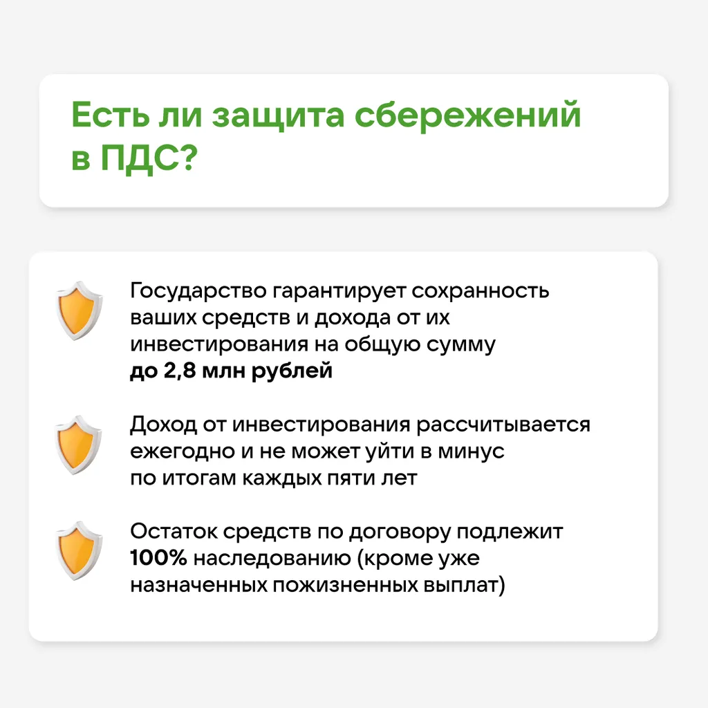 ПДС_4