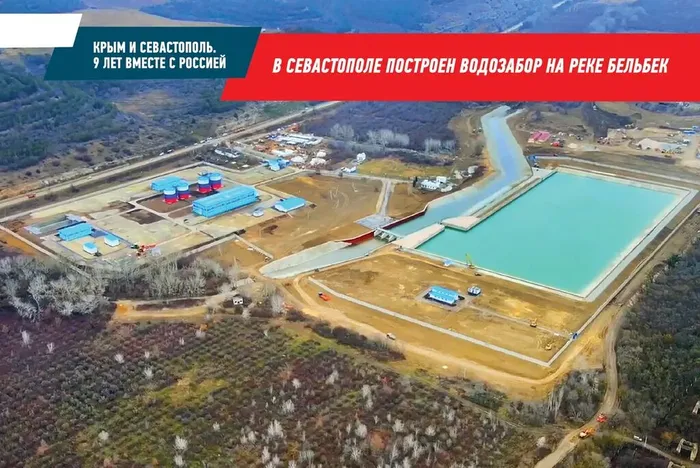 Новый водосборный комплекс