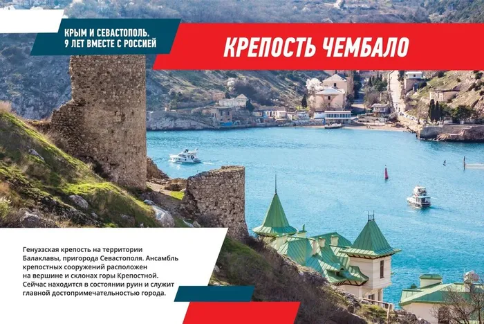 Крепость Чембало