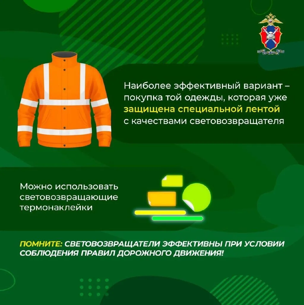ИНФОГРАФИКИ (световозвращающие элементы)_page-0008