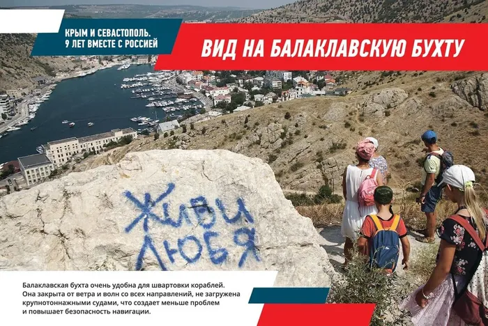 Вид на Балаклавскую бухту