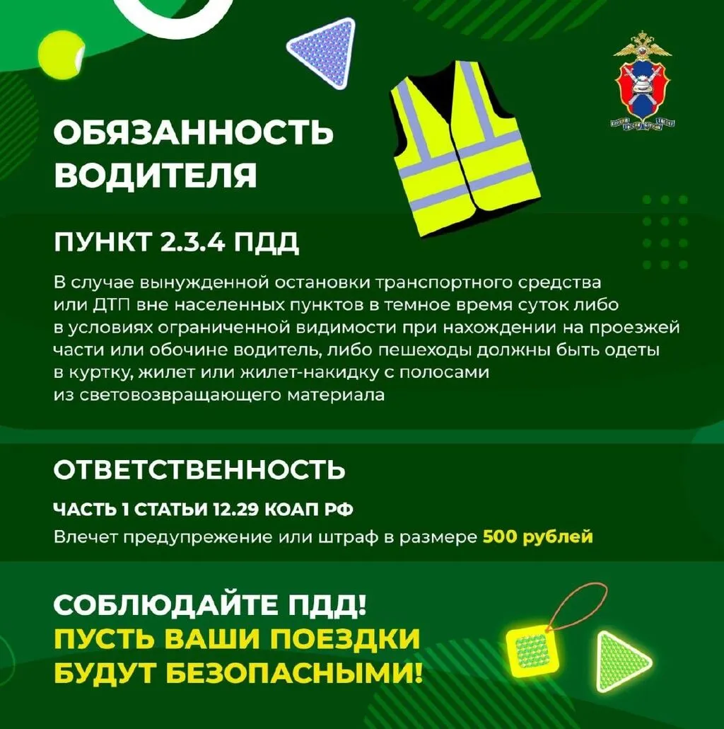 ИНФОГРАФИКИ (световозвращающие элементы)_page-0009
