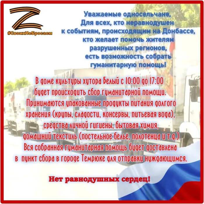 Гуманитарная помощь 2.jpg