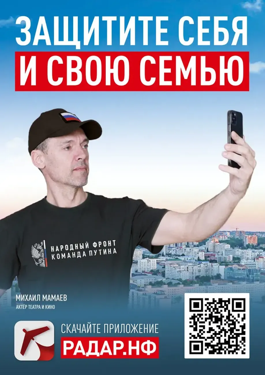 Радар QR- код