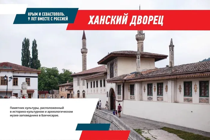 Бахчисарайский дворец