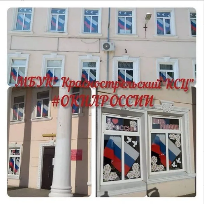 Окна России1