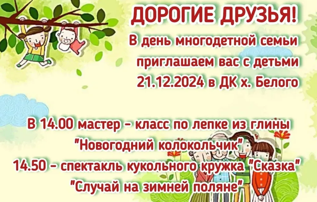 Афиша