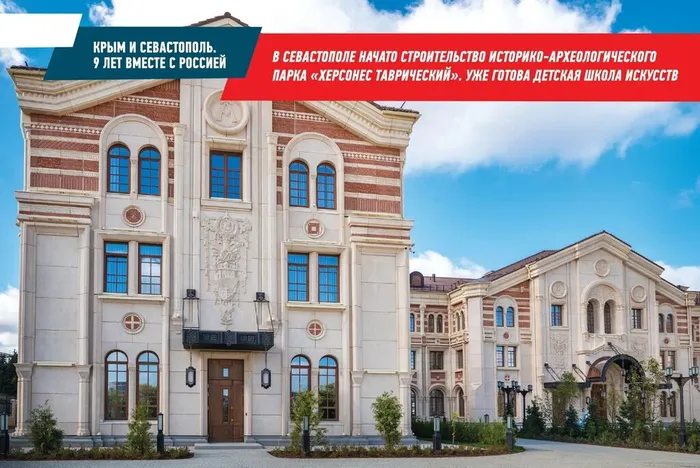 Парк Херсонес