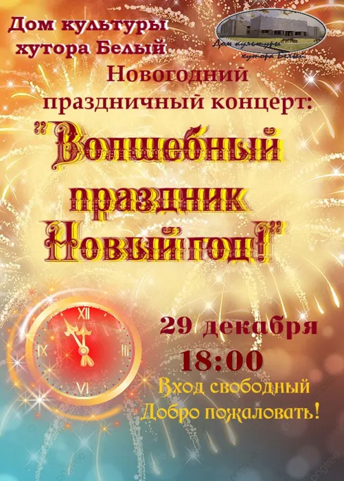 Афиша концерт