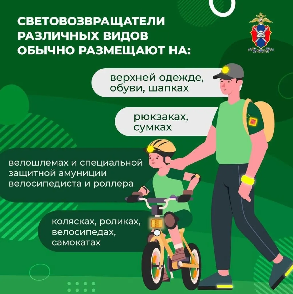 ИНФОГРАФИКИ (световозвращающие элементы)_page-0003