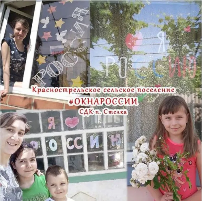 Окна России 4