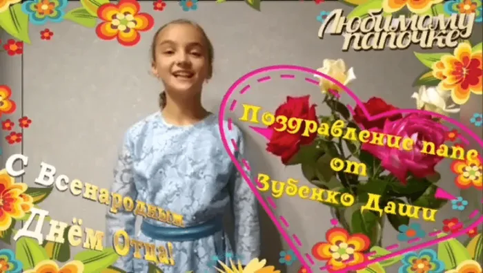 Зубенко Даша