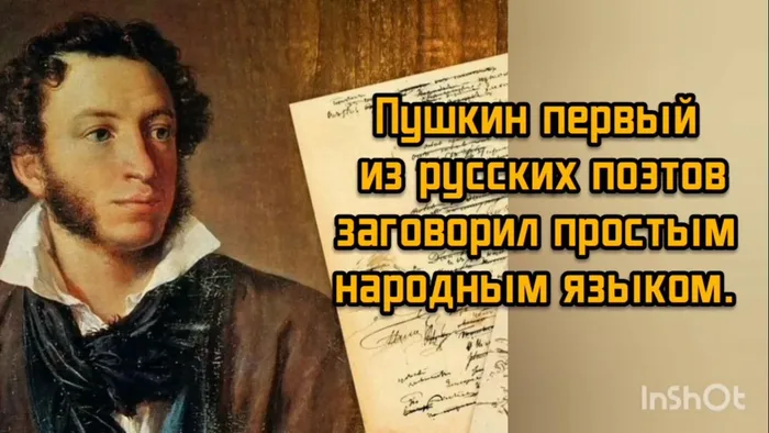 пушкин.jpg