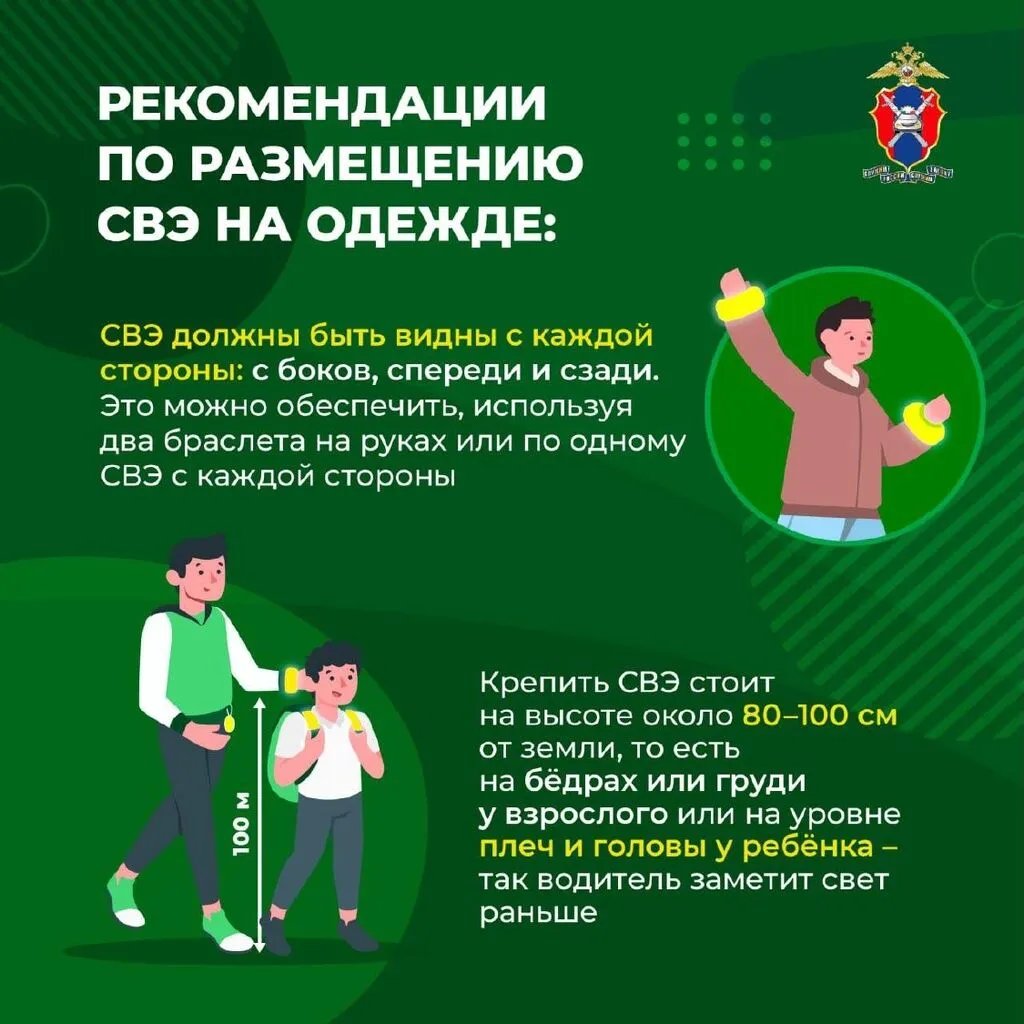 ИНФОГРАФИКИ (световозвращающие элементы)_page-0006