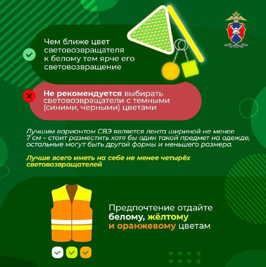 ИНФОГРАФИКИ (световозвращающие элементы)_page-0007