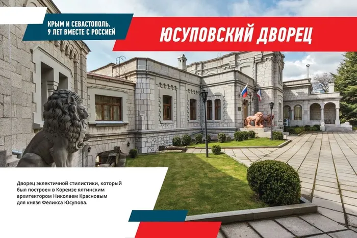 Юсуповский дворец