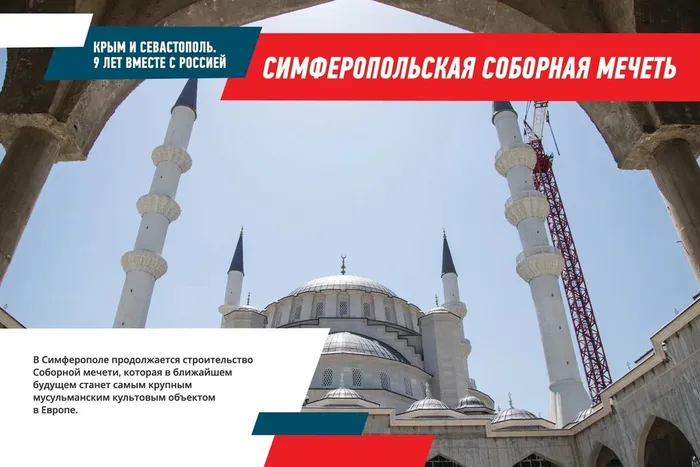 Соборная мечеть
