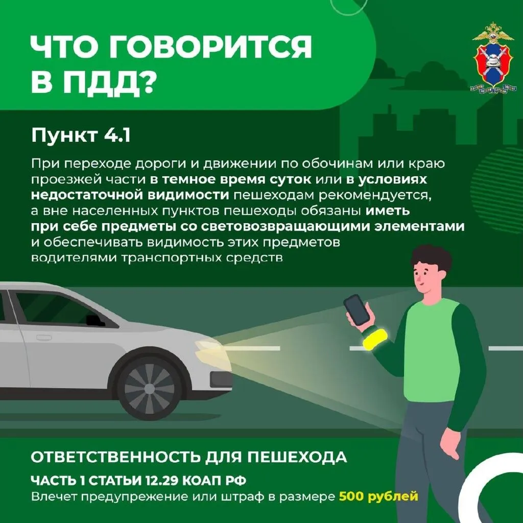 ИНФОГРАФИКИ (световозвращающие элементы)_page-0002