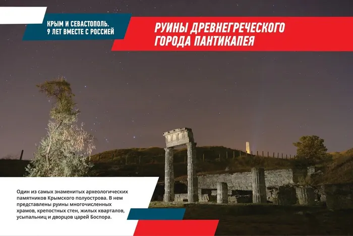 Раскопки Понтикапея