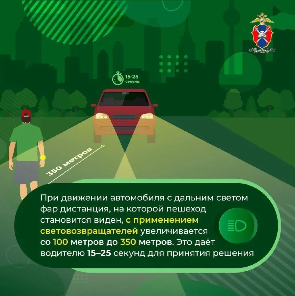 ИНФОГРАФИКИ (световозвращающие элементы)_page-0005