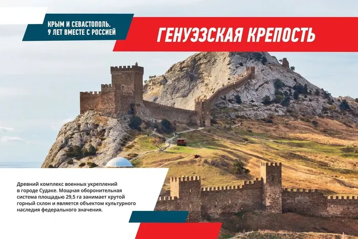 Генуэзская крепость