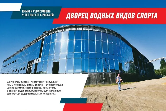 Дворец водных видов спорта