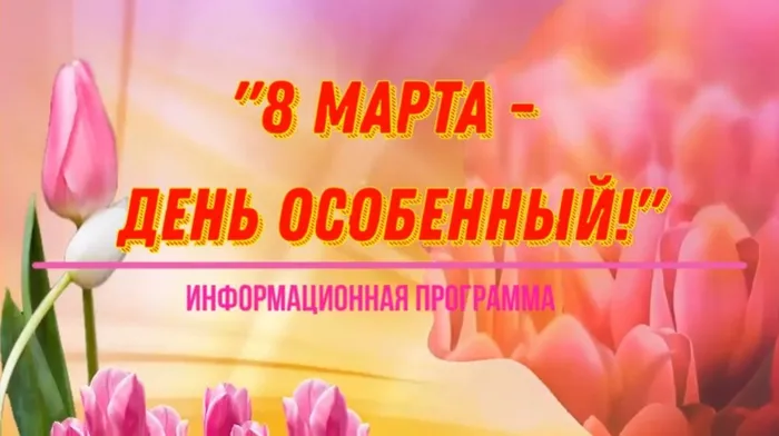 Скриншот 08-03-2021 15.48.54