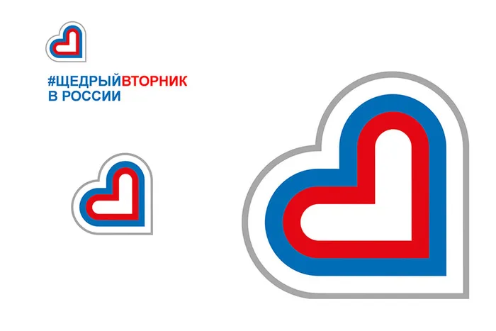 Щедрый вторник