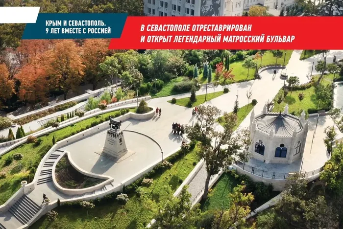 Севастопольский бульвар