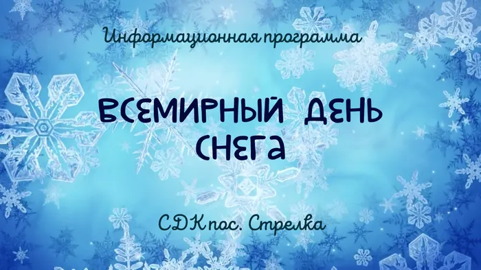 Снимок плеера снег