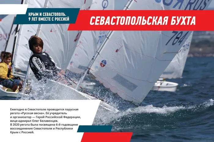 Севастопольская бухта