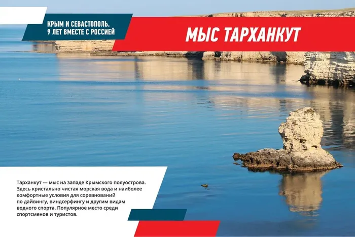 Мыс Тарханкут